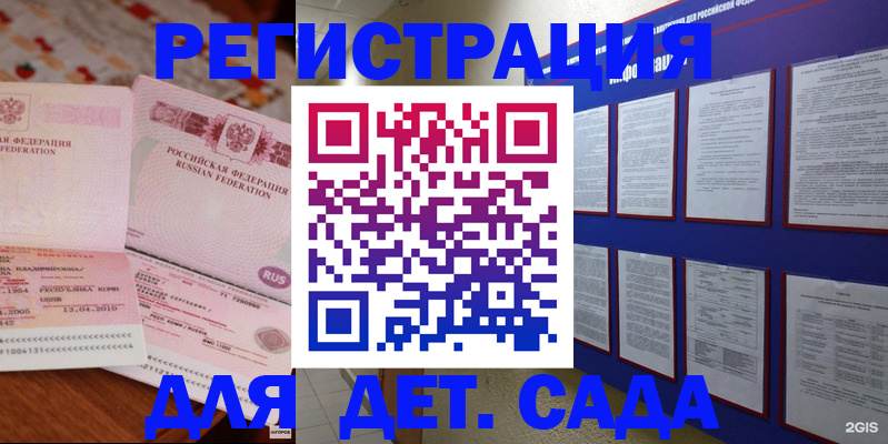 временная регистрация 2025 в Озёрске